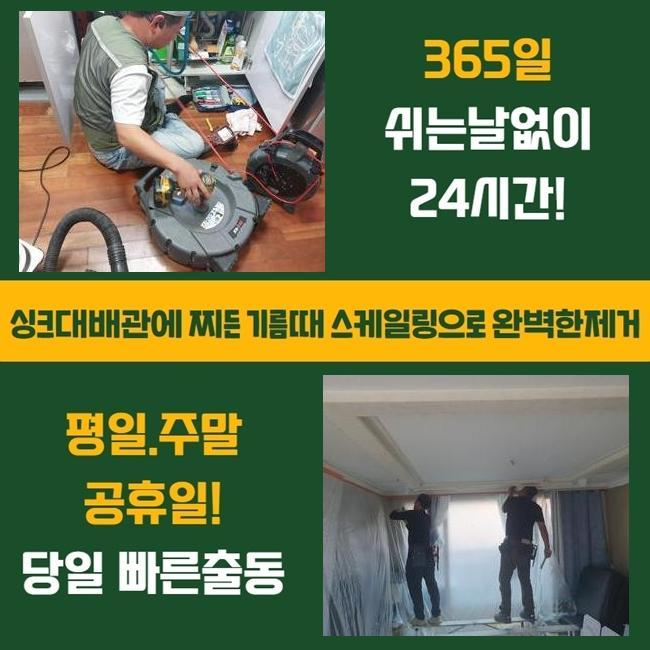 추가 시공 사진 3