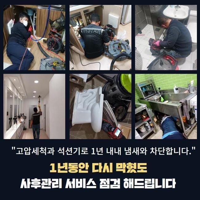 추가 시공 사진 3