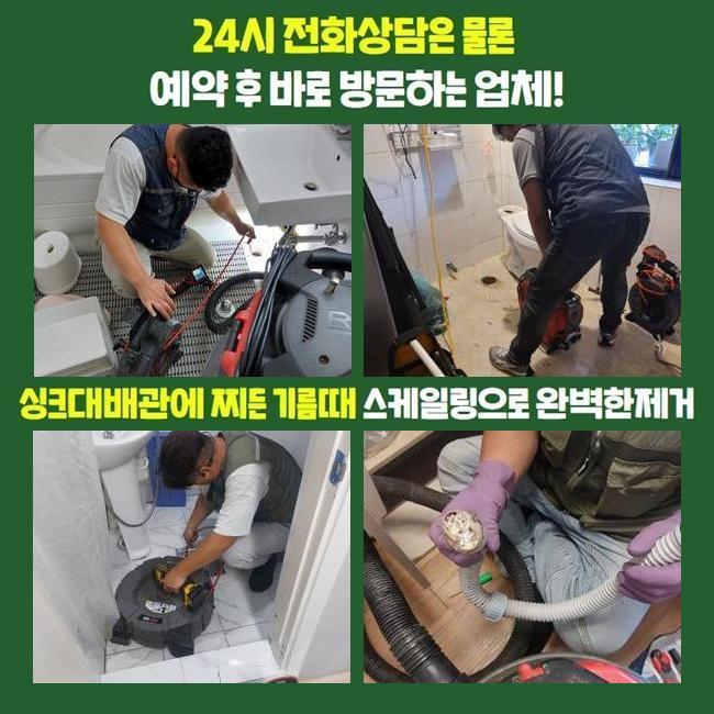 추가 시공 사진 4