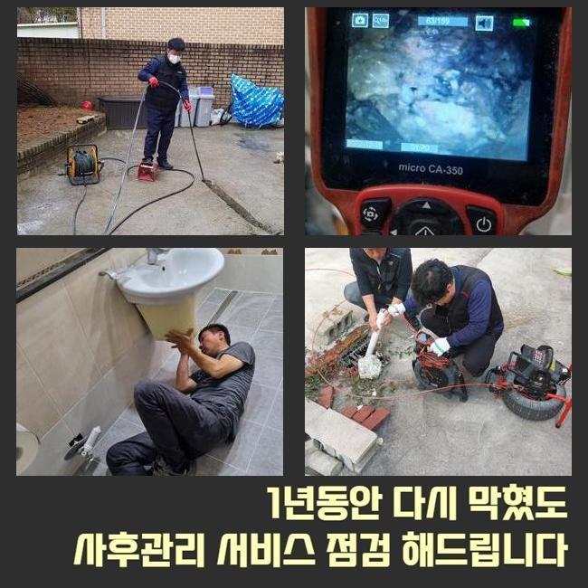 동작구 아파트고압세척 관악구 싱크대뚫는곳 현장 상황