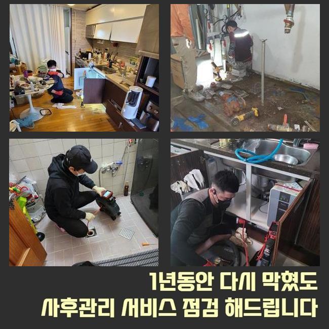 추가 시공 사진 2