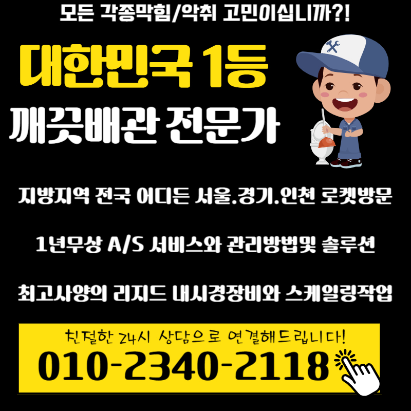 추가 시공 사진 4
