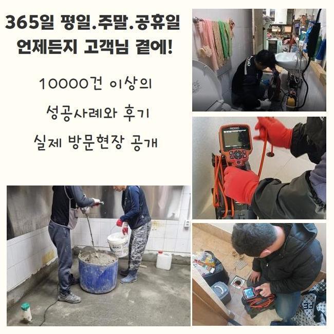 일산 장항동욕실바닥막힘 고봉동 맨홀역류 누수 원인 분석