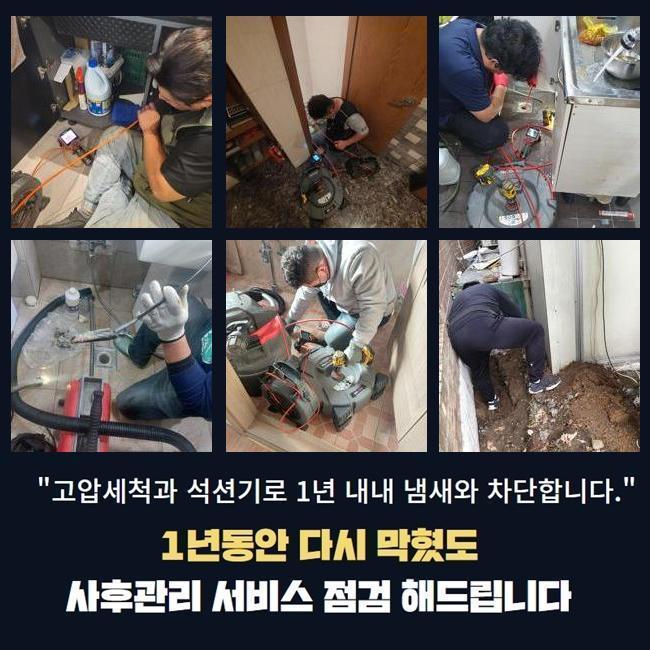 추가 시공 사진 1