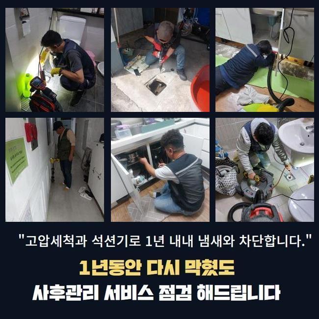 추가 시공 사진 2