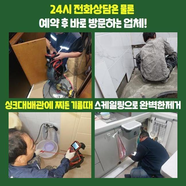 추가 시공 사진 1