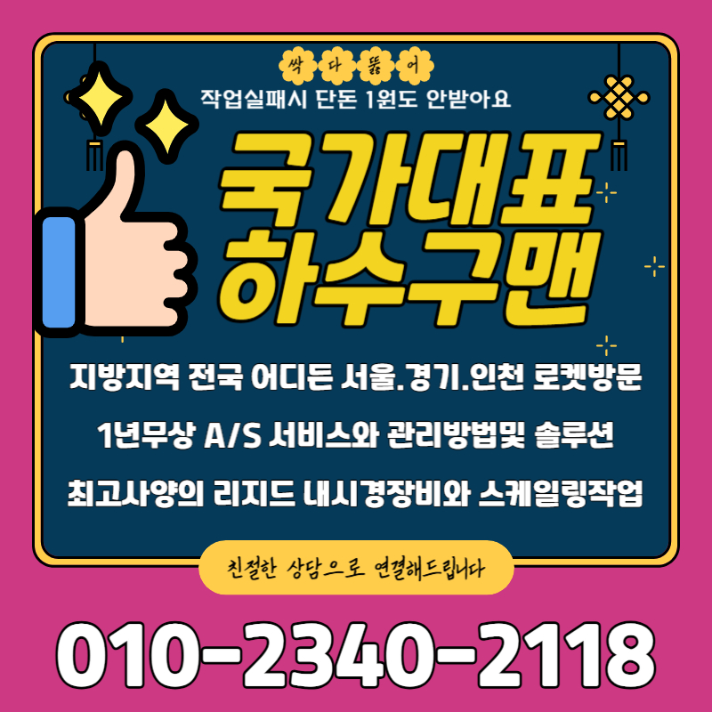 추가 시공 사진 4