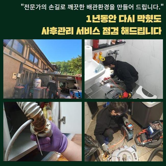 추가 시공 사진 2