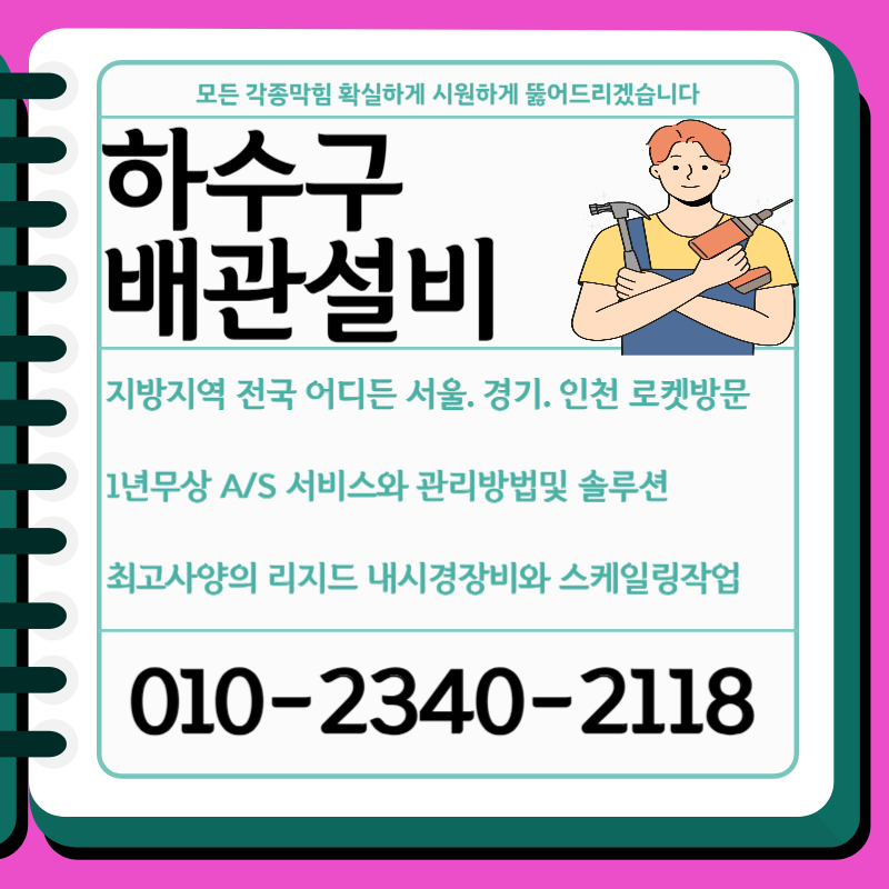 추가 시공 사진 4