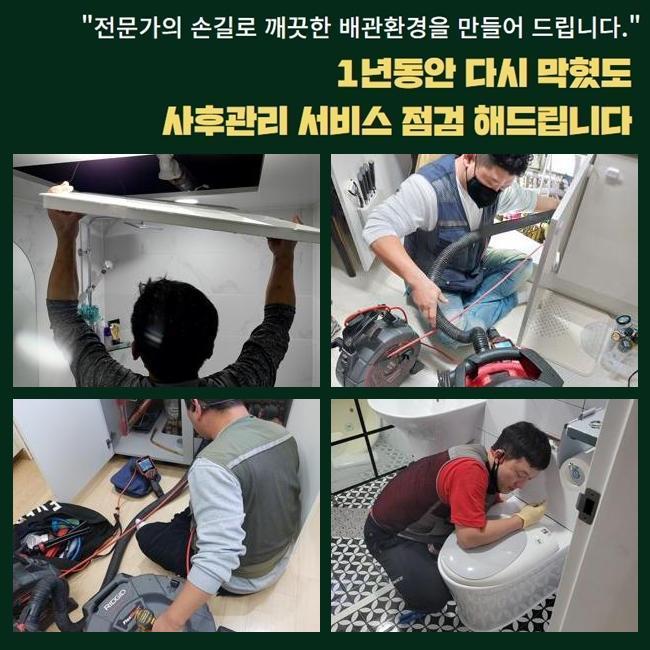 양평 서종면싱크대배수관막힘 양동면 하수구청소장비 통수전문