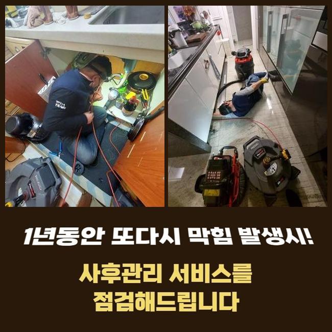 추가 시공 사진 1