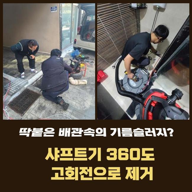 추가 시공 사진 3