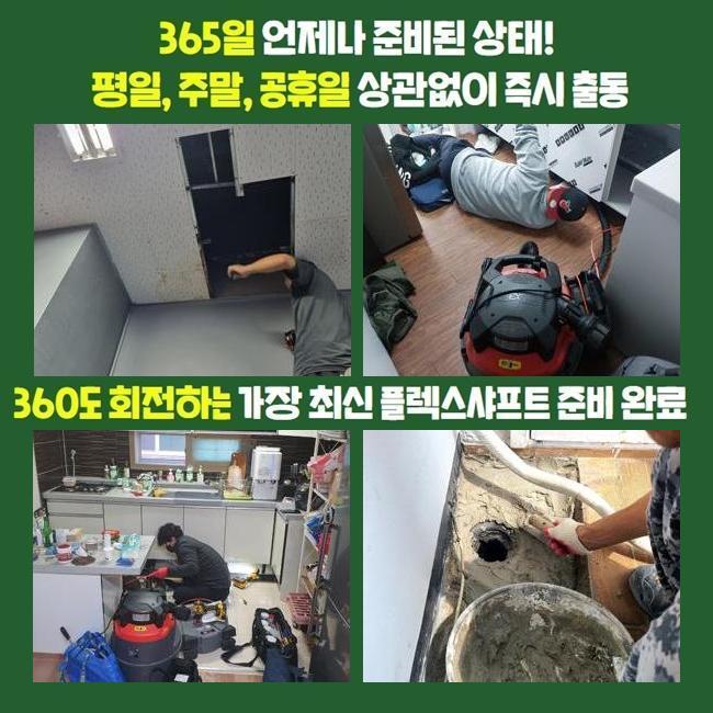 추가 시공 사진 4