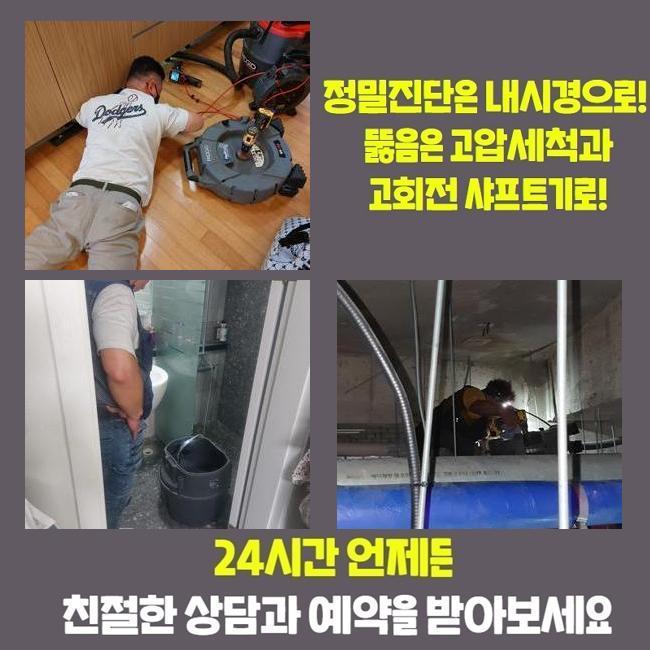 청주 하수구뚫는가격 진천 씽크대하수구막힘 원인 분석