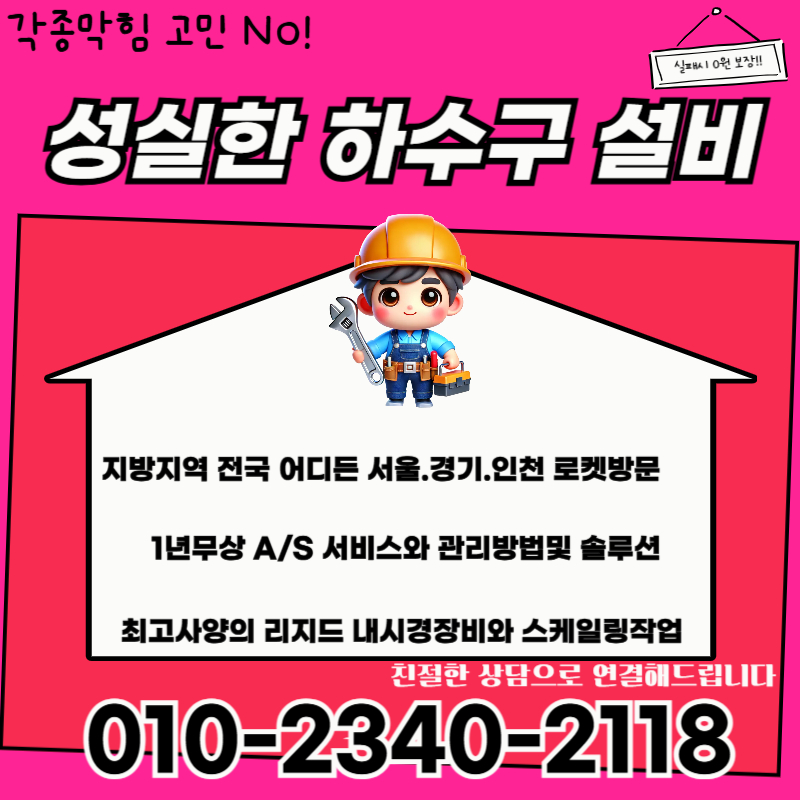추가 시공 사진 4