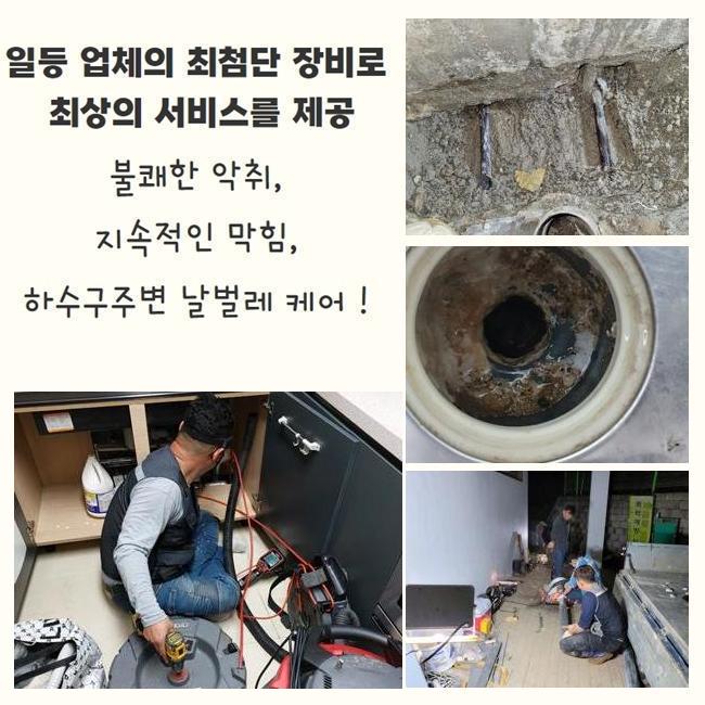 광진구 구의동욕실바닥막힘 자양동 고압세척비용 배관공사