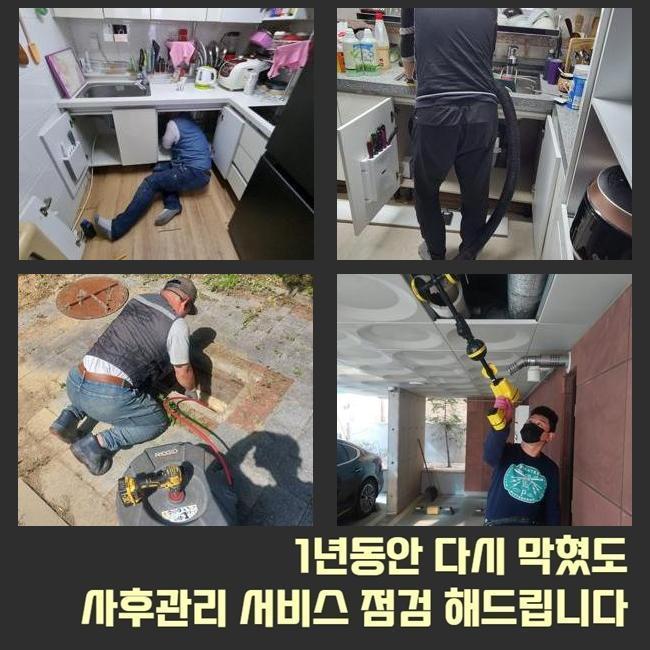 추가 시공 사진 1