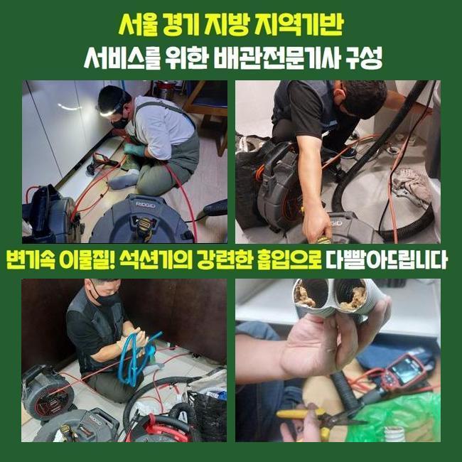 추가 시공 사진 3