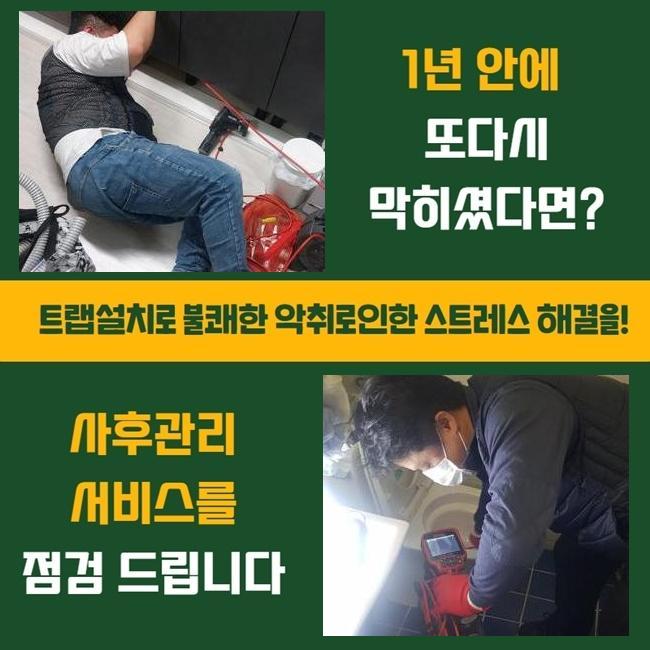 성북구 돈암동화장실하수구뚫음 안암동 횡주관청소 배관전문