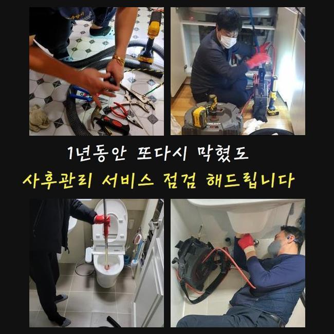 용산 변기막혔을때 성동 화장실역류 원인 분석
