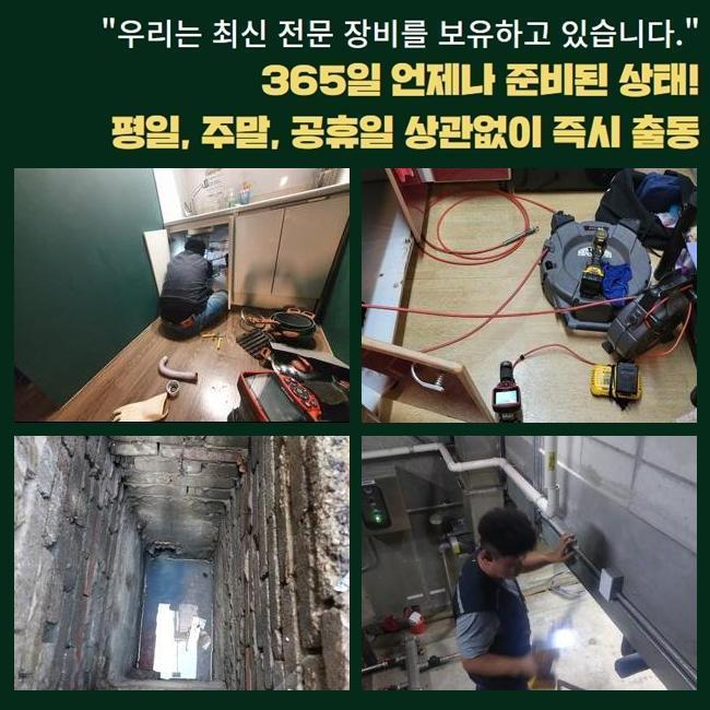 용산 서계동세탁기배수구막힘 원효로2동 하수구청소 배관뚫는업체