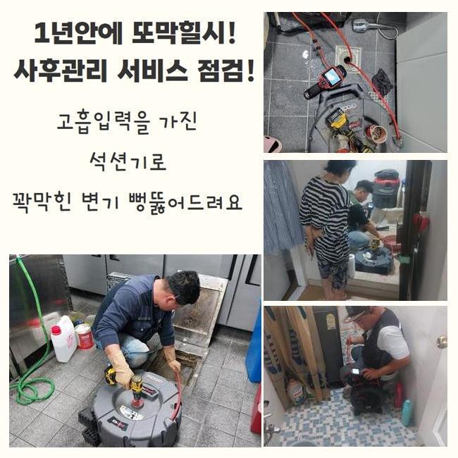 추가 시공 사진 1