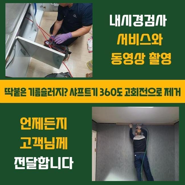 추가 시공 사진 2