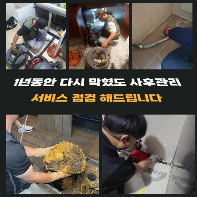 추가 시공 사진 3