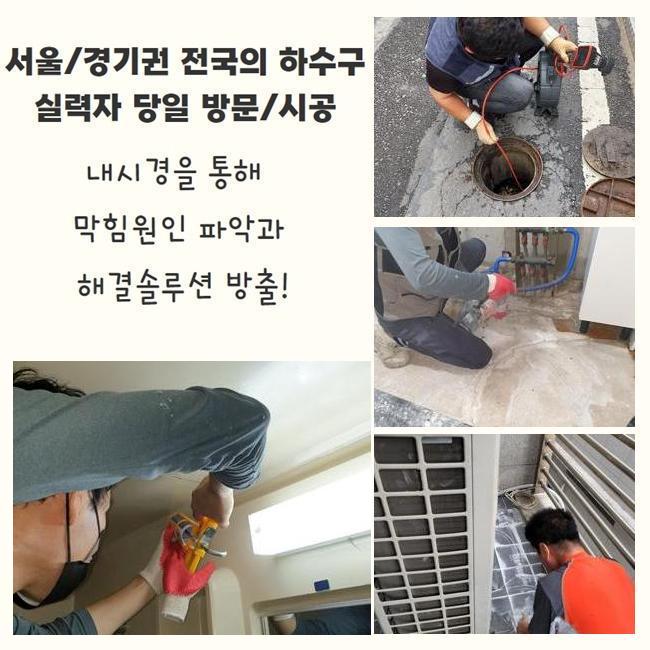 추가 시공 사진 4