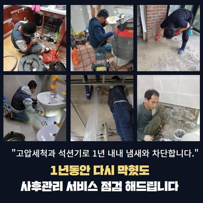 용산 용문동대변기뚫음 용산동3가 맨홀역류 배관설비공사
