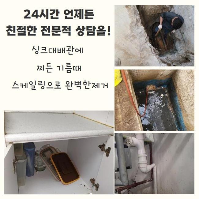 추가 시공 사진 1
