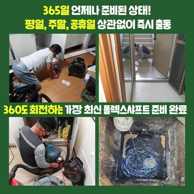추가 시공 사진 3