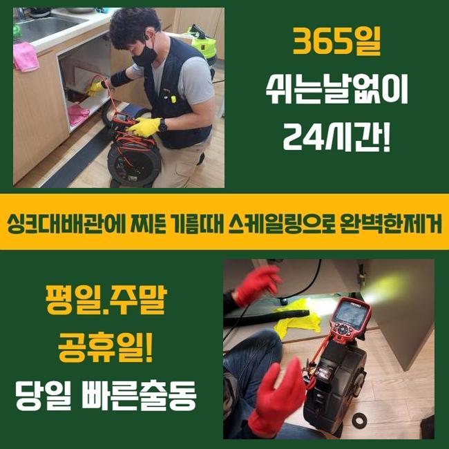 추가 시공 사진 2