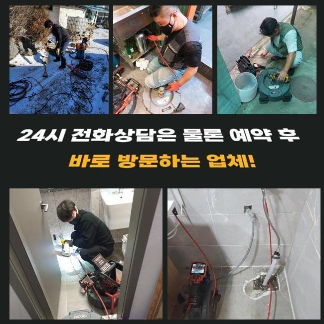 인천 공촌동씽크대배수관막힘 신현원창동 횡주관청소 설비출장