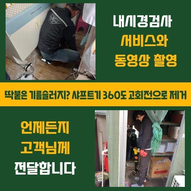 추가 시공 사진 1