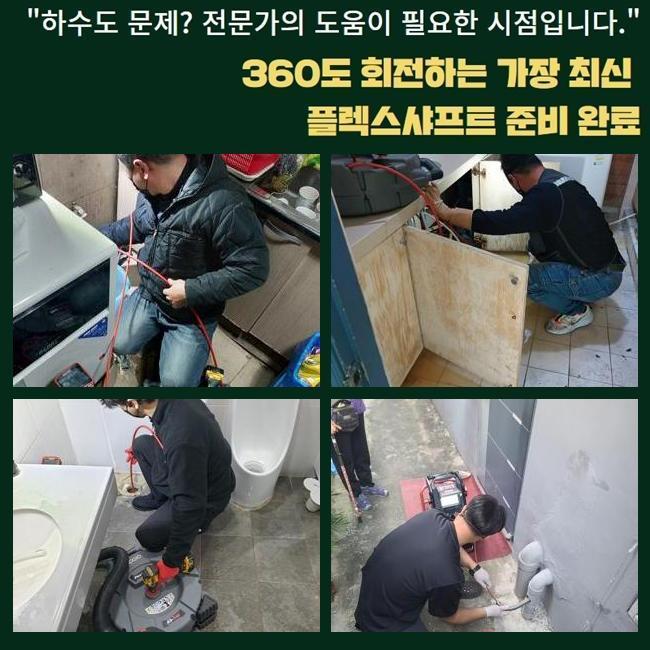 추가 시공 사진 3