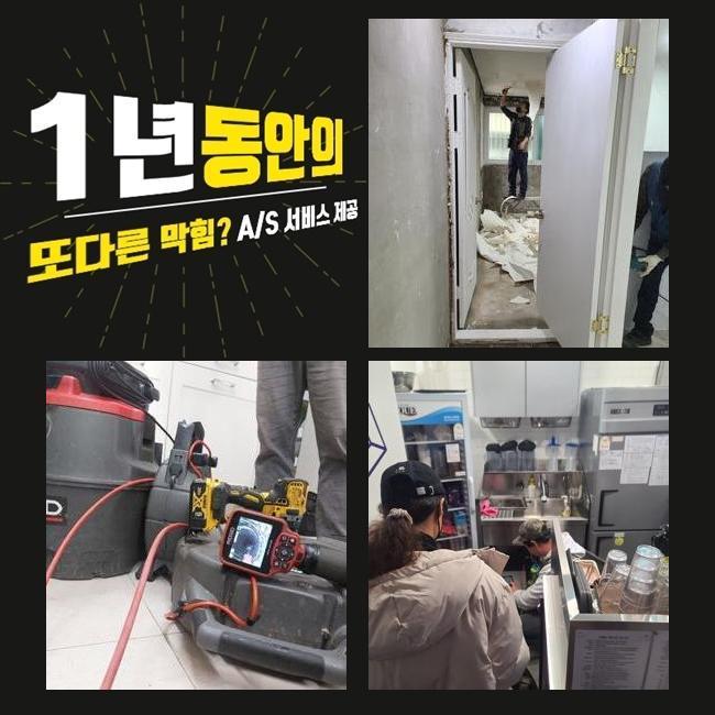 안현동오수관뚫음 정왕동 하수관고압세척 부속수리 현장 상황