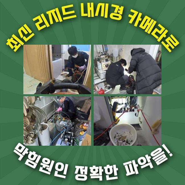 추가 시공 사진 1