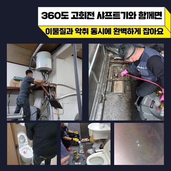 추가 시공 사진 2