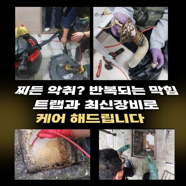 김제시 배수구뚫는업체 부안군 화장실뚫는업체 원인 분석