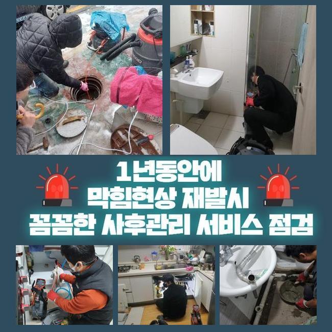 추가 시공 사진 3