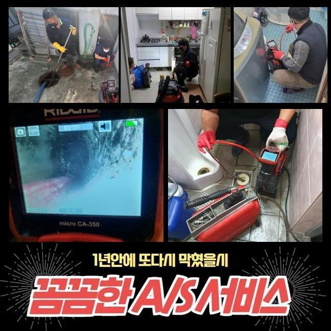 안양 박달1동세탁실역류 하수구뚫는업체 배관막힘 현장 상황