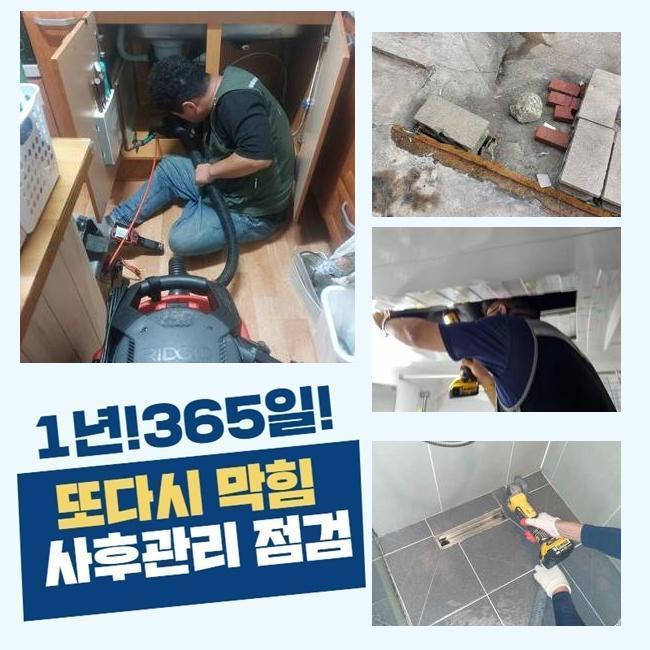 일산 마두동싱크대역류 사리현동 고압세척비용 배관설비공사