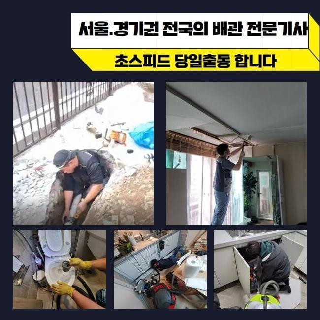 추가 시공 사진 1