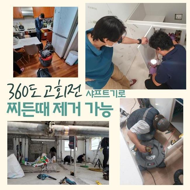 수원 정자1동씽크대뚫음 영화동 하수구뚫는비용 누수탐지