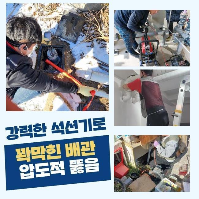 추가 시공 사진 2