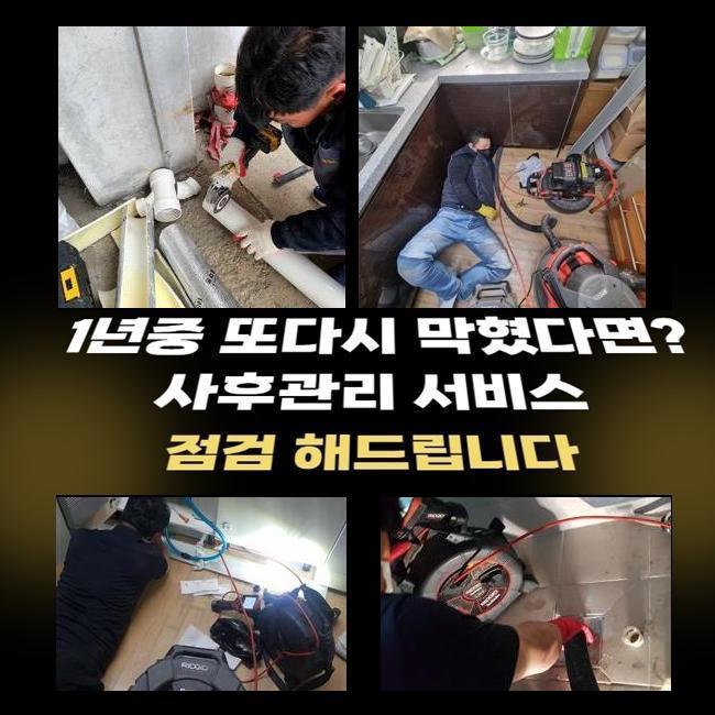 추가 시공 사진 1