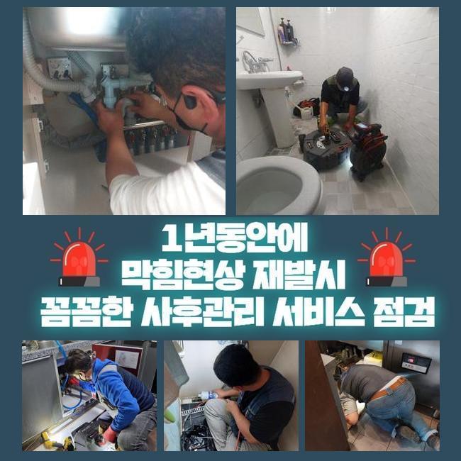 추가 시공 사진 2