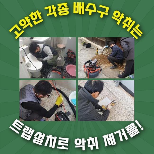성북 싱크대뚫음 강북 배관막힘