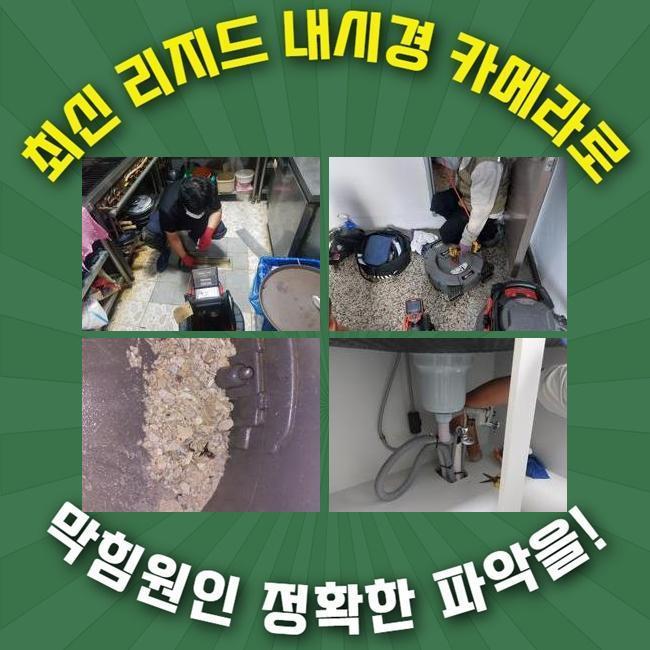 추가 시공 사진 1